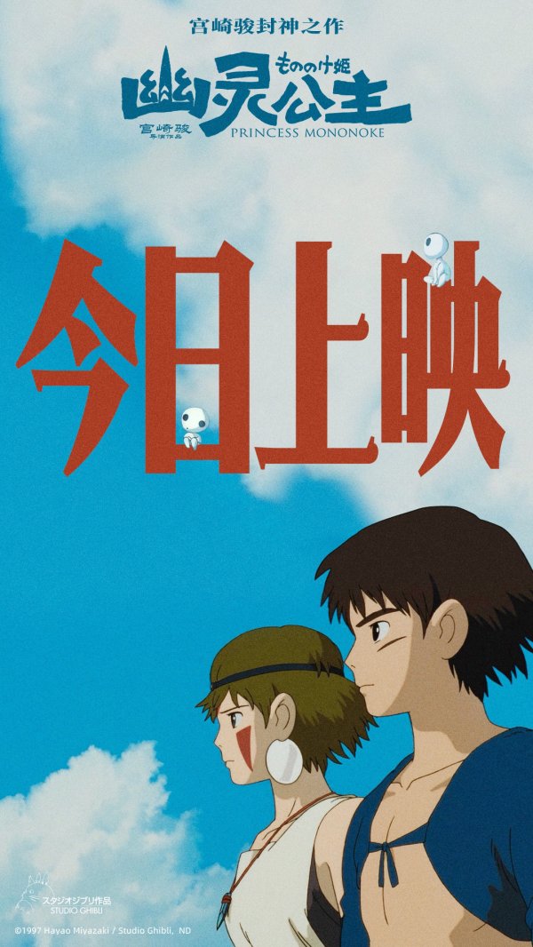 春安配资 勇敢&ldquo;活下去&rdquo;的信念激励人心，宫崎骏《幽灵公主》被赞&ldquo;成长启蒙书&rdquo;