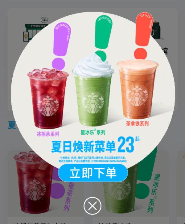 大财配资 星巴克中国最新回应降价：核心咖啡类产品未参与